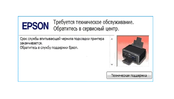 Фото 1. Техническое сообщение о необходимости замены абсорбера