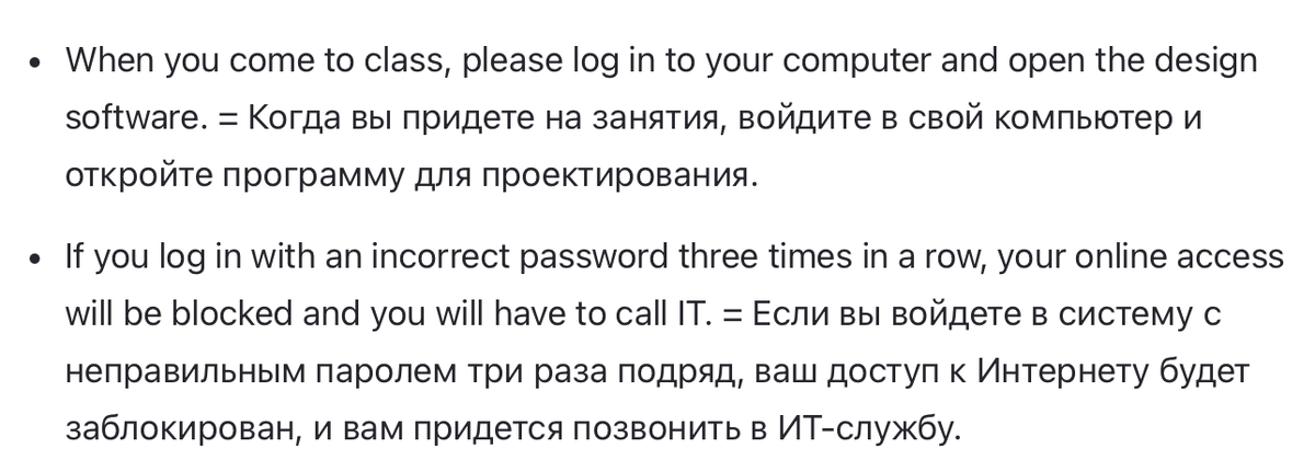 В эпоху цифровых технологий в языках все мира появляется все новые и новые слова и фразы, позволяющие охватить онлайн-аспекты нашей жизни. Составные слова Log in и Log on - именно из этой серии.-2