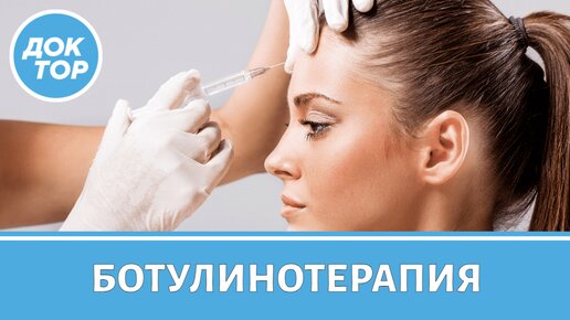 Какие заболевания можно лечить с помощью ботулинотерапии