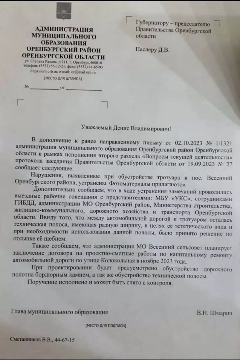 Идут по кривой дорожке: знаменитый «косой» тротуар поселка в Оренбурге  теперь дырявый | 56orb.ru | Дзен