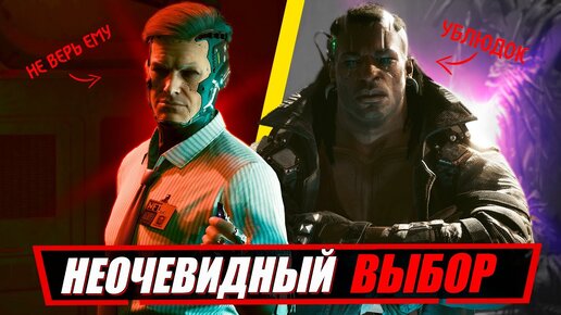 Сетевой Дозор против Вудуистов? ВЫБИРАТЬ НЕ НУЖНО! | Cyberpunk 2077