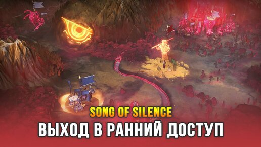 Погружение в безмолвие - Songs of Silence (теперь на русском)