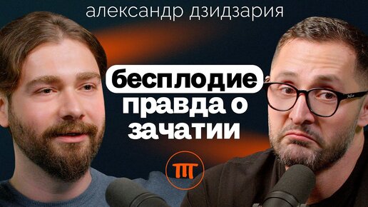 下载视频: Александр Дзидзария: главные мужские проблемы современности