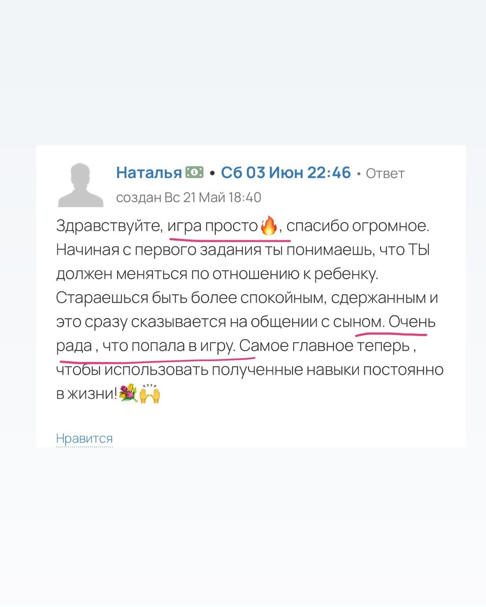 Лето избавило нас, родителей, от проблем с учебой 😛 Но не избавило от  задачи детей воспитывать и строить с ними хорошие отношения. | Дети как  родители - Таша Валеева | Дзен