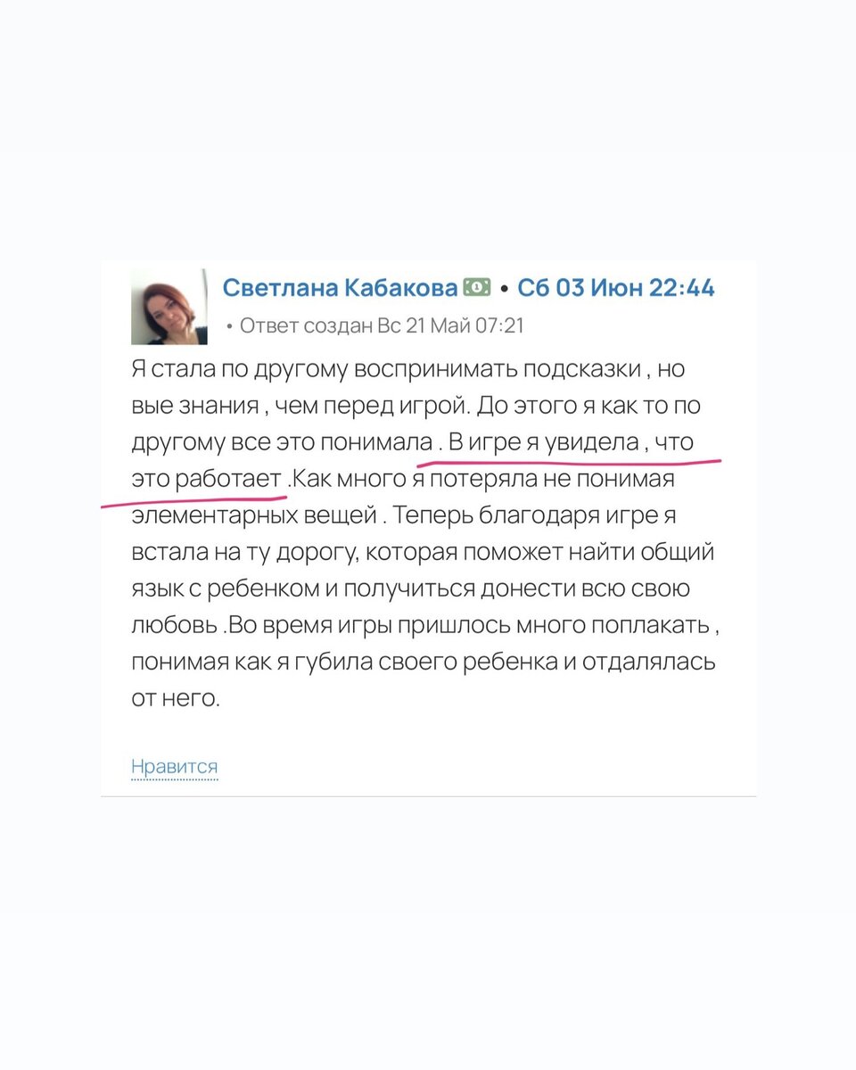 Лето избавило нас, родителей, от проблем с учебой 😛 Но не избавило от  задачи детей воспитывать и строить с ними хорошие отношения. | Дети как  родители - Таша Валеева | Дзен