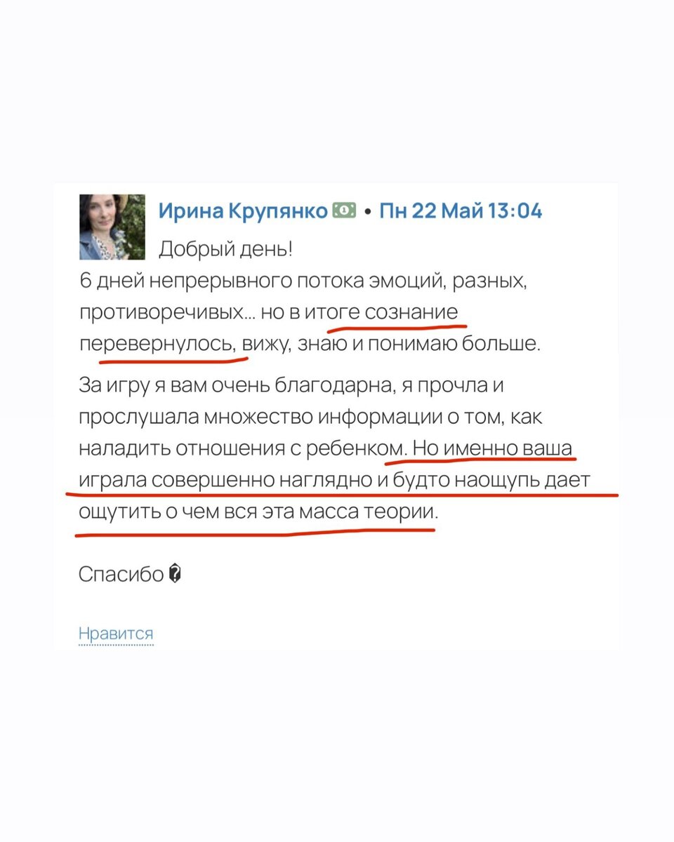 Лето избавило нас, родителей, от проблем с учебой 😛 Но не избавило от  задачи детей воспитывать и строить с ними хорошие отношения. | Дети как  родители - Таша Валеева | Дзен