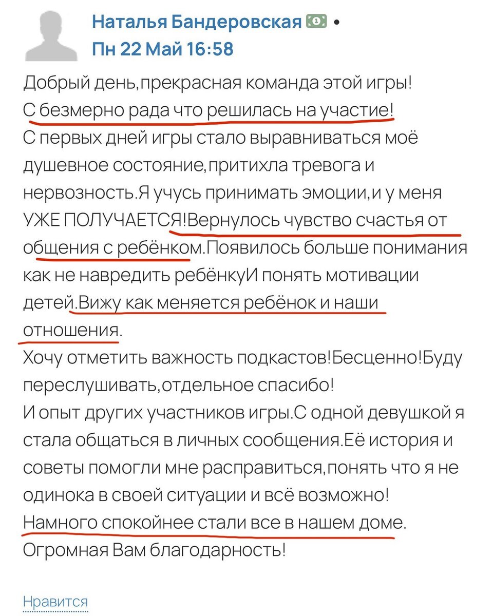 Лето избавило нас, родителей, от проблем с учебой 😛 Но не избавило от  задачи детей воспитывать и строить с ними хорошие отношения. | Дети как  родители - Таша Валеева | Дзен