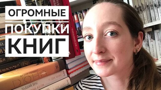 БОЛЬШИЕ КНИЖНЫЕ ПОКУПКИ / КРАСИВЫЕ ИЗДАНИЯ / Классика, нон фикшн, фантастика