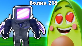 🚽 218 волна в Скибиди ТУАЛЕТ в Роблокс | КУПИК ИГРАЕТ в Skibidi Toilet Tower Defense в Roblox