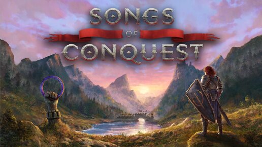 Новые Герои меча и Магии (Серия 2 / РЕЛИЗ) - Songs of Conquest