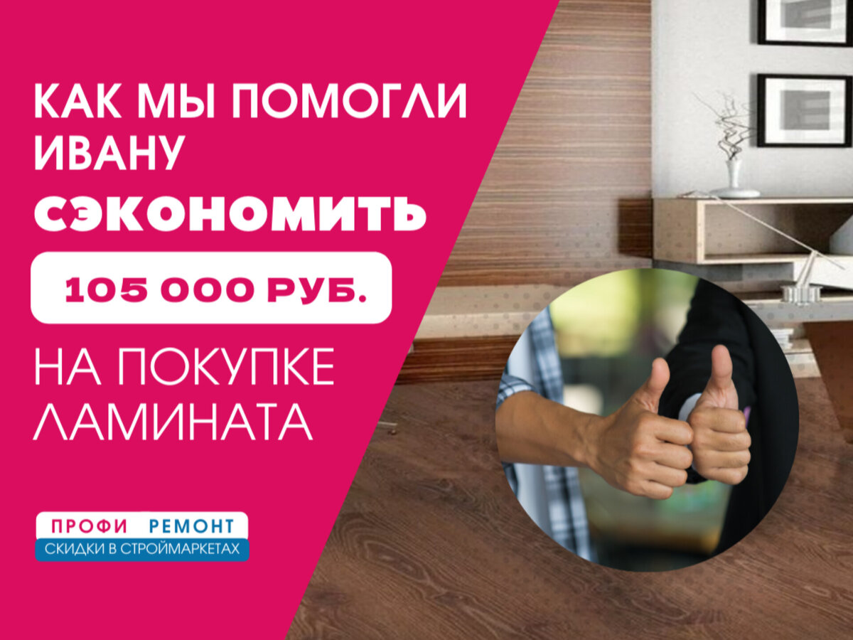 Умный и долговечный ремонт офиса