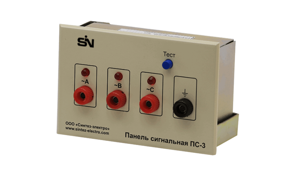 Сигнальная панель ПС-3