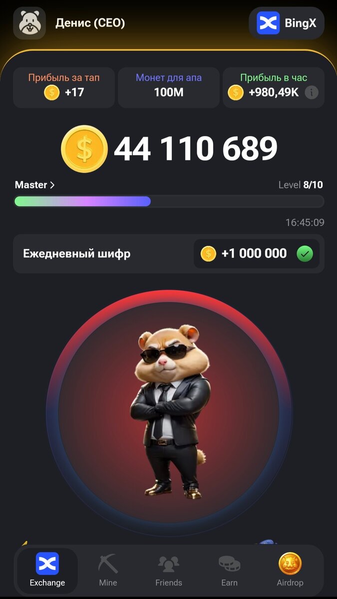 Hamster kombat 05.08 комбо