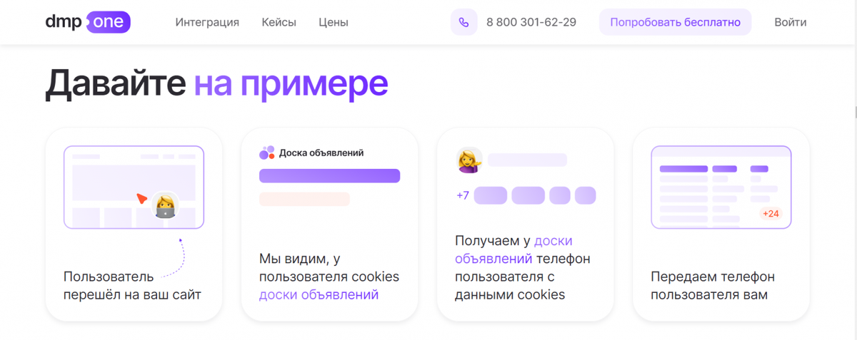 Скриншот с сайта dmp.ome (интересно, а логотип доски объявлений мне одному напомнил одну из известных компаний?)