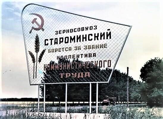 Эмблема зерносовхоза