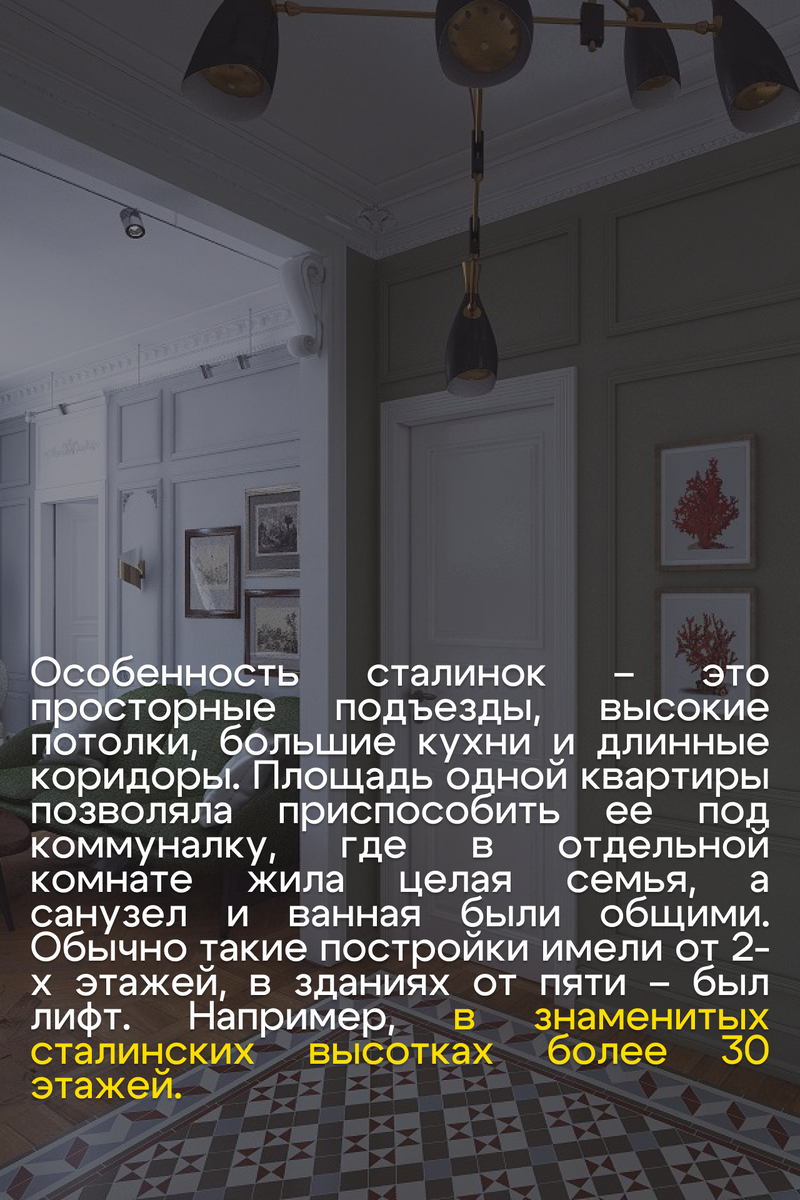 Сталинка, хрущёвка или брежневка: чем отличаются московские постройки? |  Коробов - студия ремонта в Москве и Московской области | Дзен