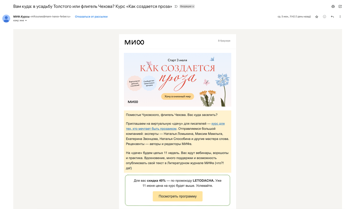 Как сделать рассылку по email: 10 шагов (Чеклист) | От новичка до героя  email-маркетинга – Блог RuSender | Дзен