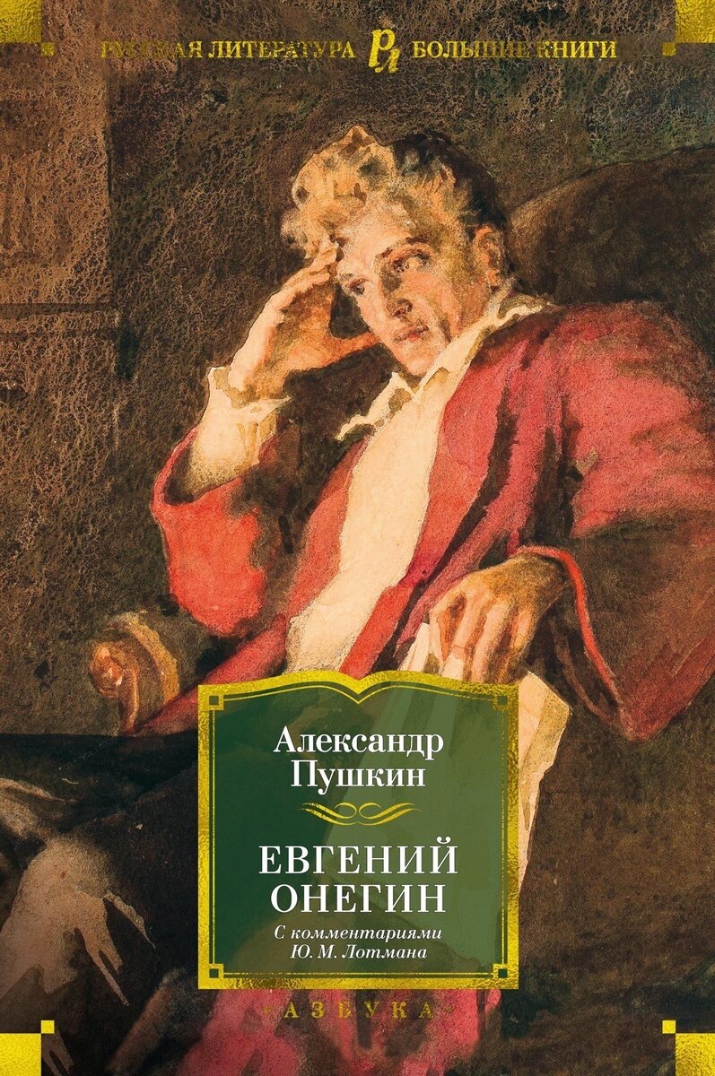 День рождения Александра Сергеевича Пушкина в Р*. | Книжный магазин  Республика | Дзен