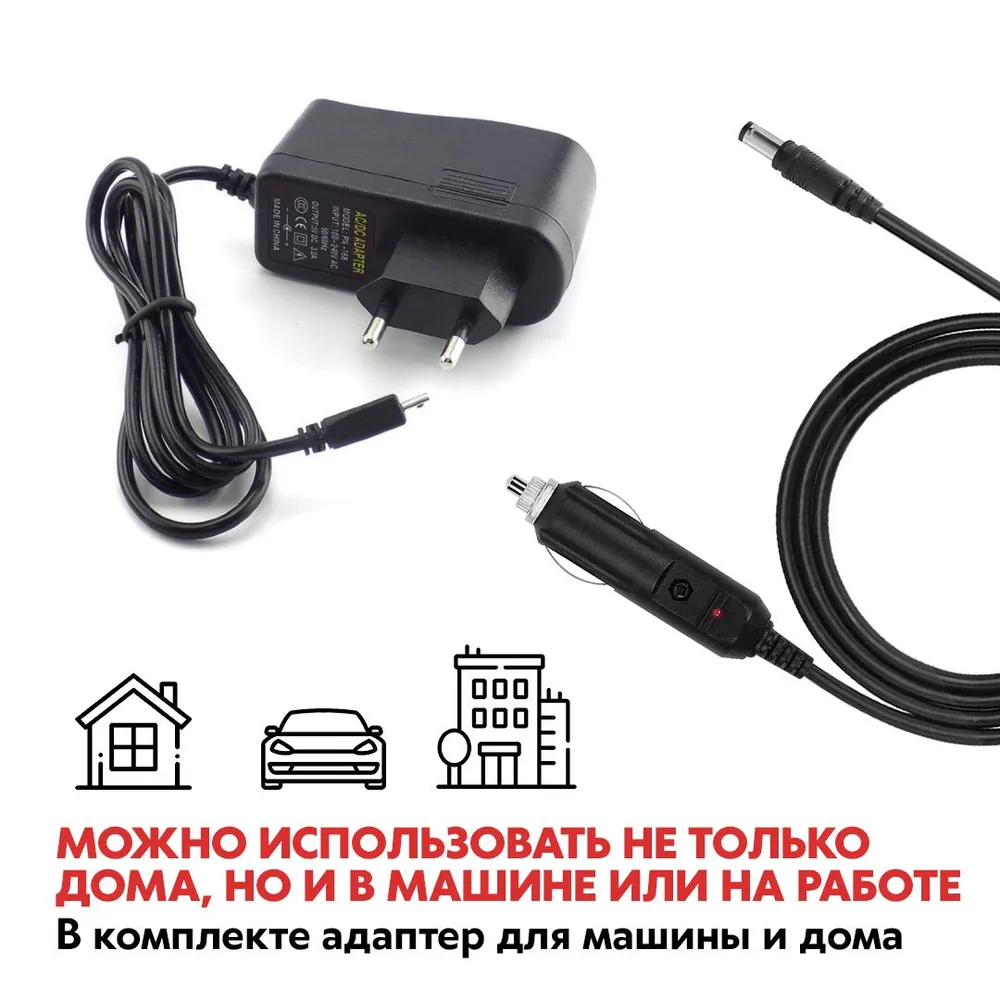 Адаптеры для машины и дома