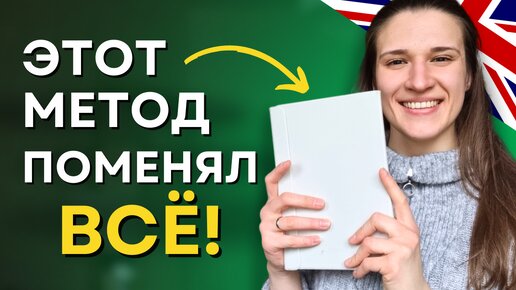 Как я научилась БЫСТРО ЧИТАТЬ на английском на уровне А2