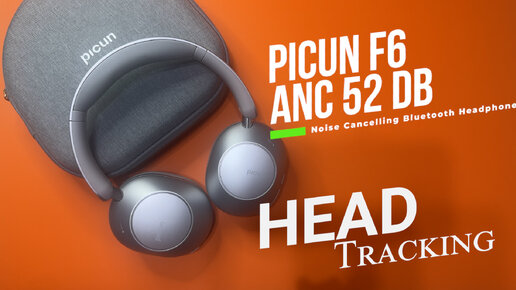 Тестируем функционал и звук в Picun F6 с Head Tracking, 52 dB ANC и Bluetooth 5.4 в действии, обзор наушников