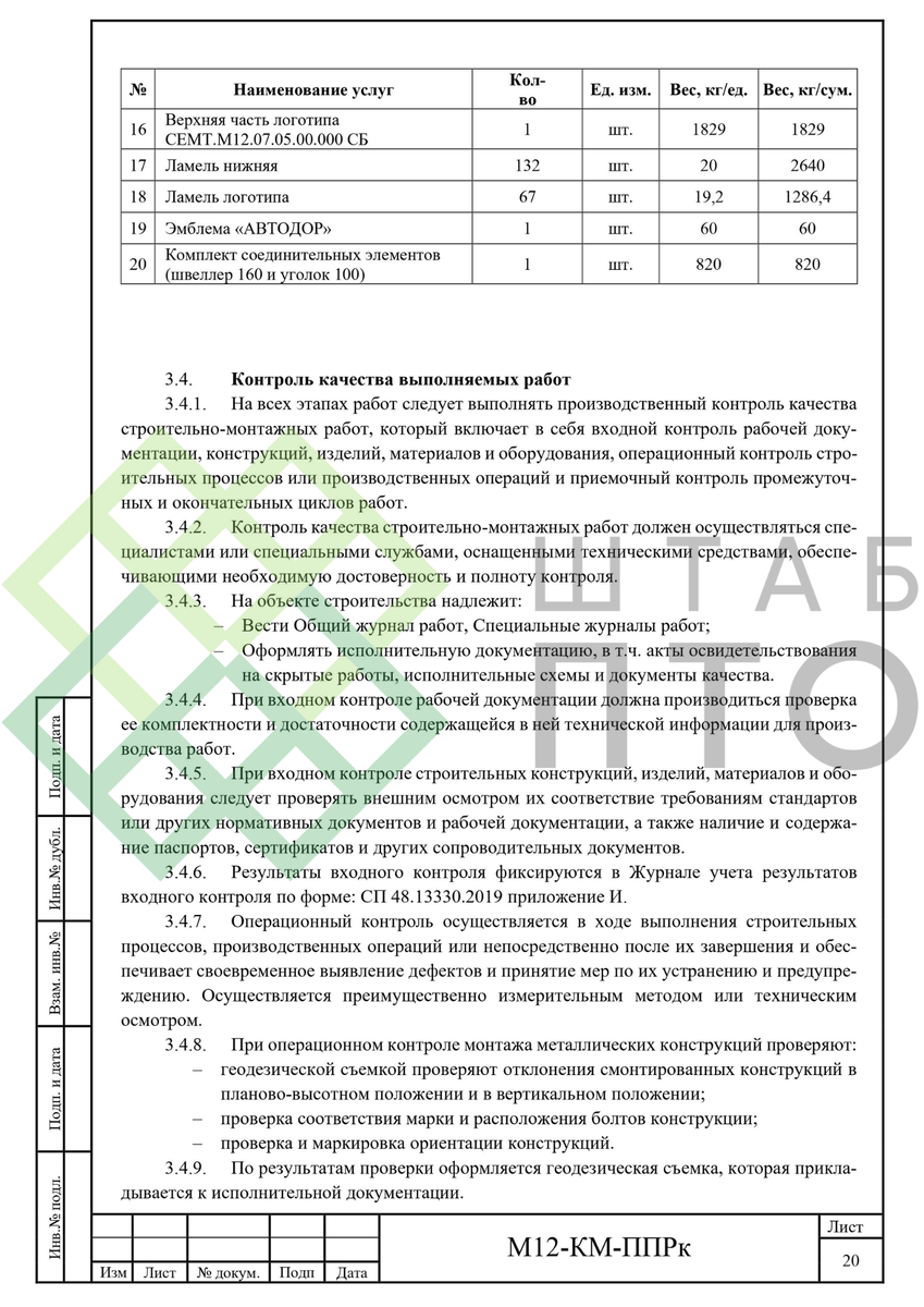 Выборка страниц (листай карусель)