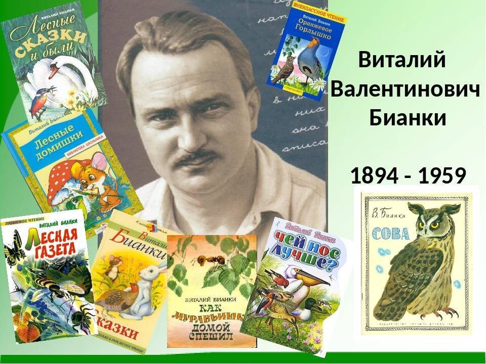 Лесные домишки Бианки Виталий Валентинович - купить с доставкой по выгодным цена