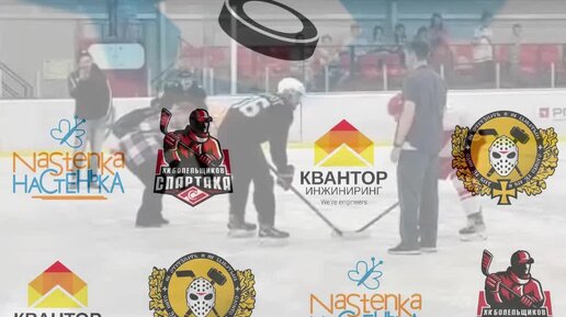 Группа поддержки Спартак хоккей