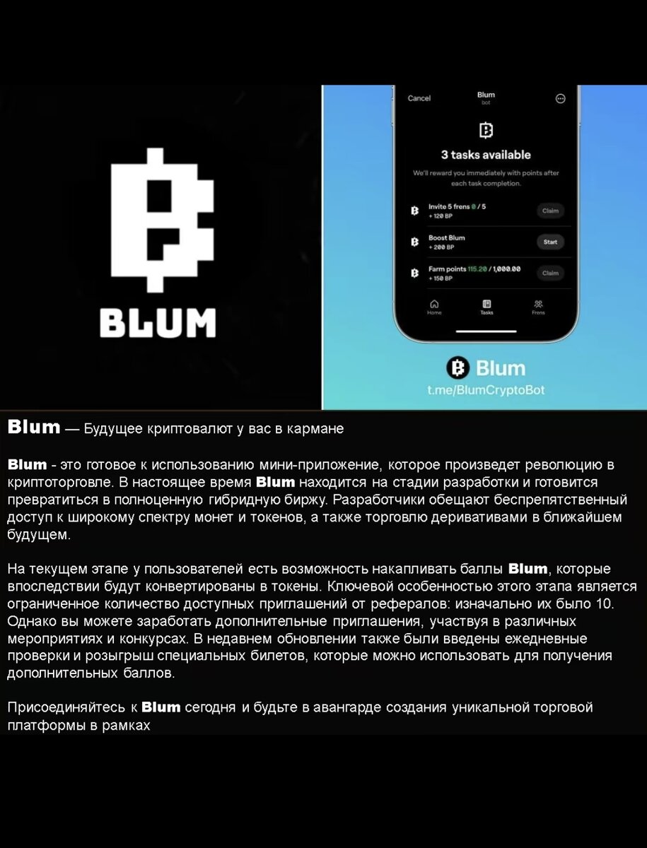 Приблизительная цена после листинга по слухам равна ≈0,5$ не теряйте возможность заработать 