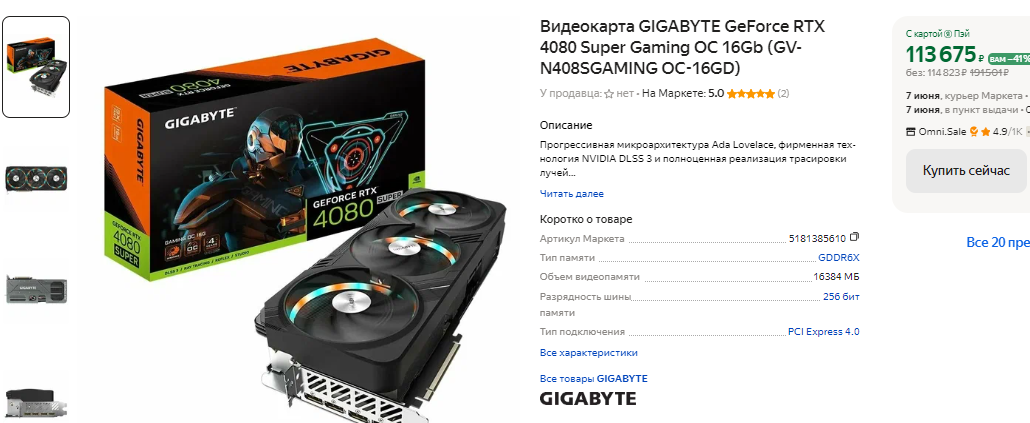Geforce 4060 ti. Rtx 4060. Geforce 4060 ti. способы подключения 4060 geforce. Rtx 4060 ti 16gb.