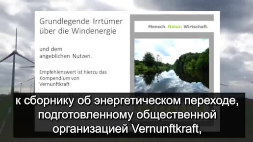 Ветряные турбины — спасение или головотяпство?