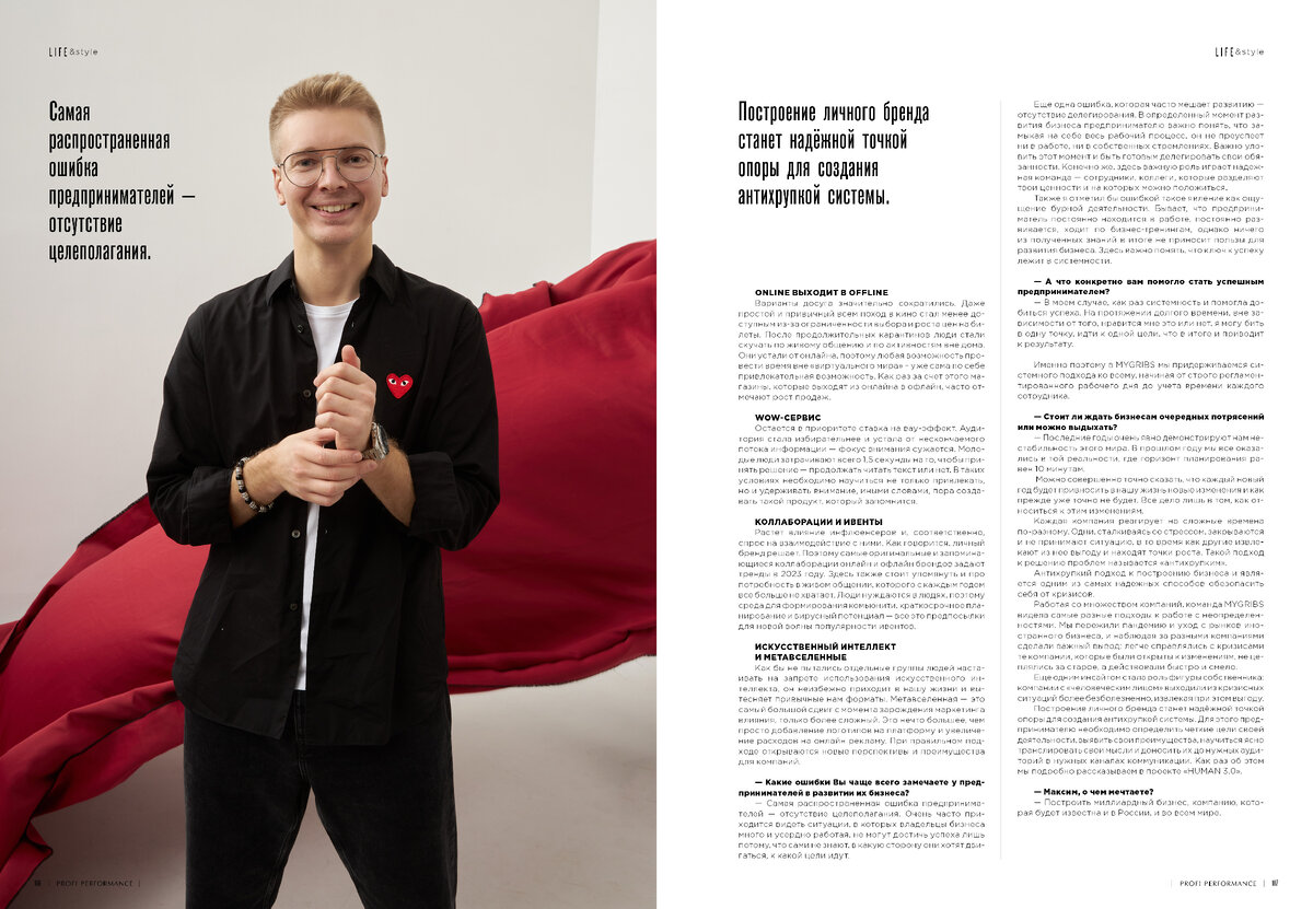 Публикация из 11-го выпуска журнала Profi Performance