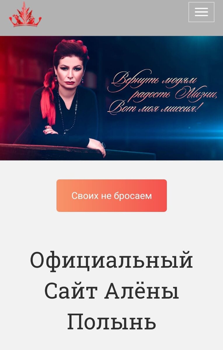 Сайт кстати благополучно работает, не смотря на то, что саму Алену задержали
