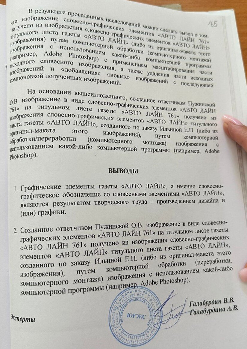 Ростовский суд вынес приговор женщине, создавшей двойника старейшей  автомобильной газеты Волгодонска | Блокнот Волгодонск | Дзен