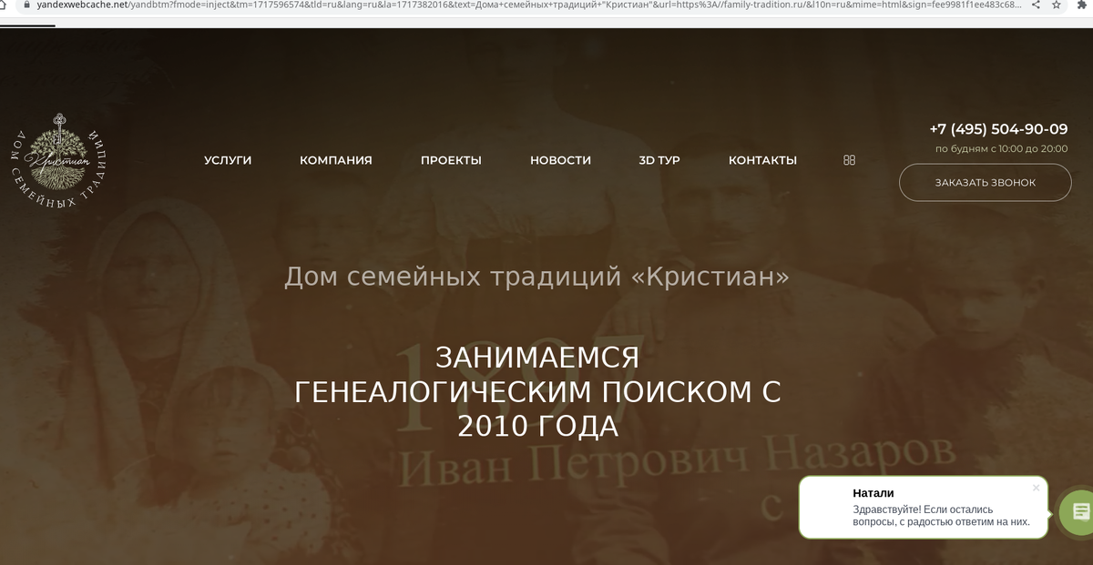 Так выглядЕЛ сайт "Кристиан"