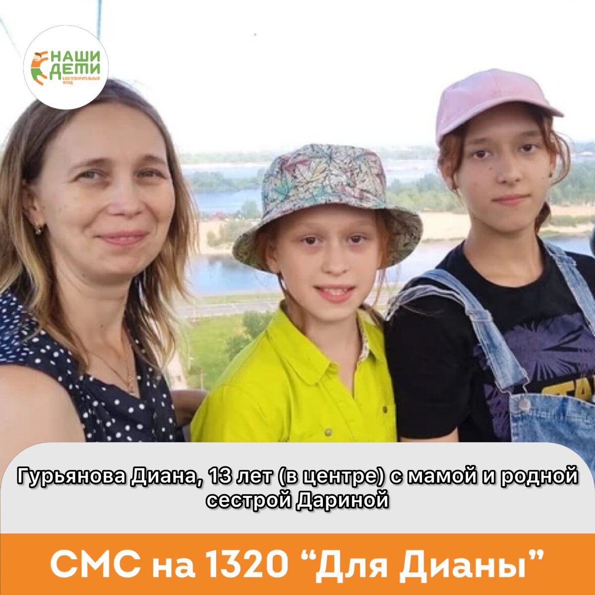 Обычной семье не справится с трудностями, что обрушились на девочку, помогите, пожалуйста!