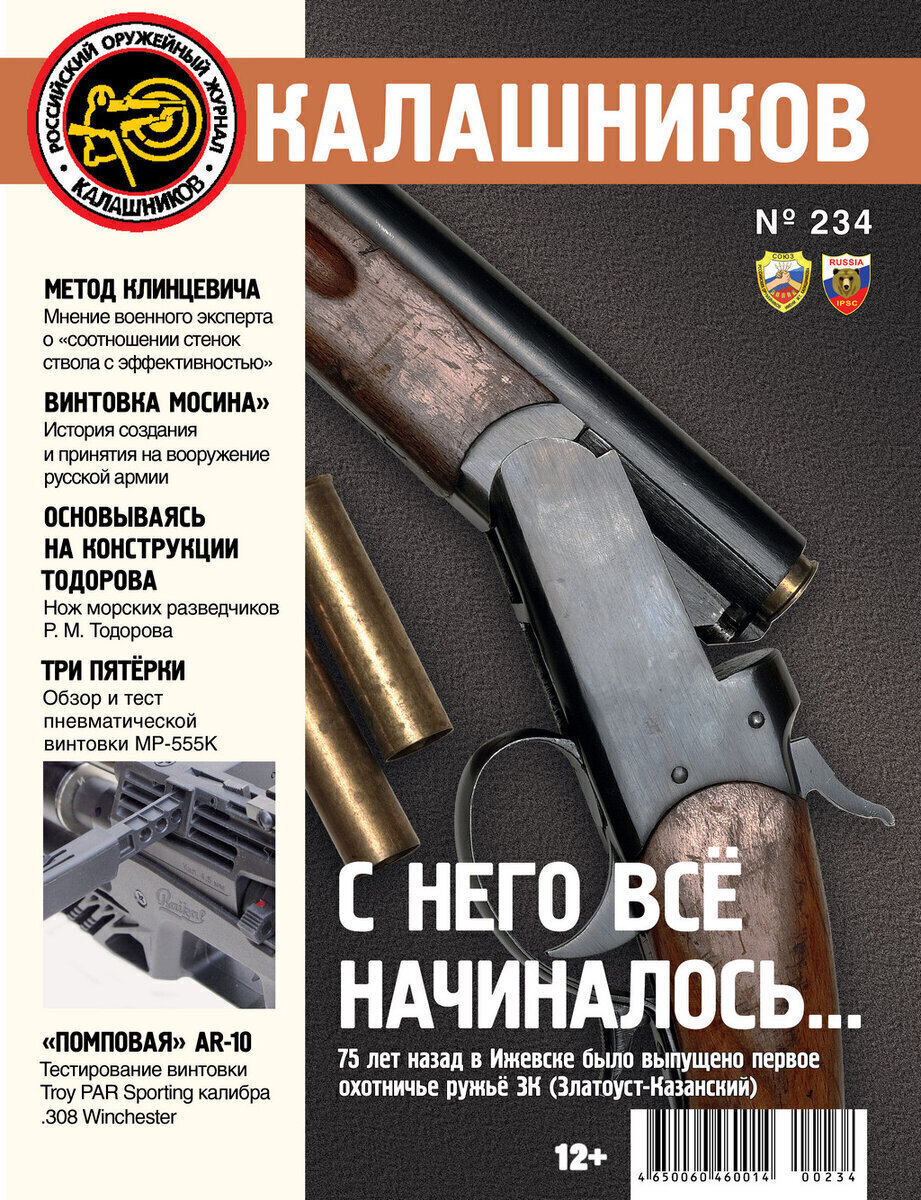 Как на парад. Пистолет SIG Sauer 320 M17 Ceremonial | Журнал «Калашников».  Оружие. | Дзен