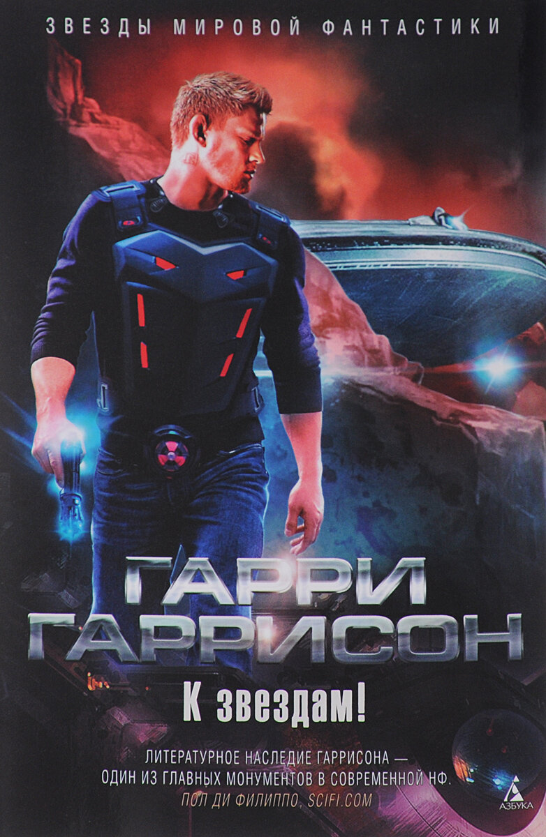 Не самая удачная обложка, но роман прекрасный...