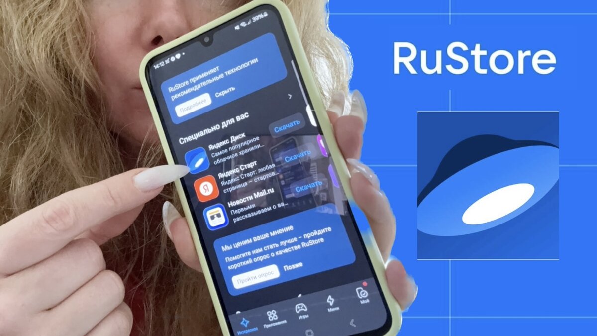 Подборка приложений из RuStore | ИрЭн ОБЗОР | Дзен