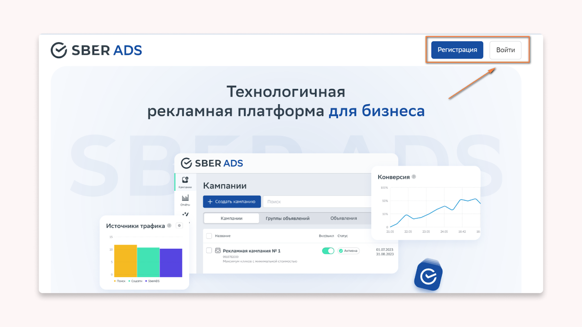 Обзор рекламной платформы SberAds | Маркетинговая - про маркетинг,  аналитику, контент | Дзен