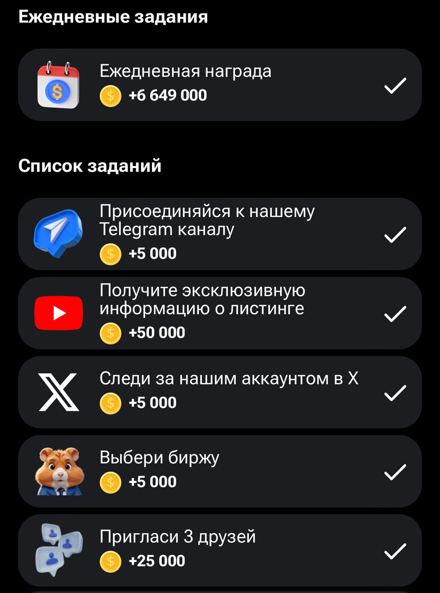 Какое новое комбо в хамстер