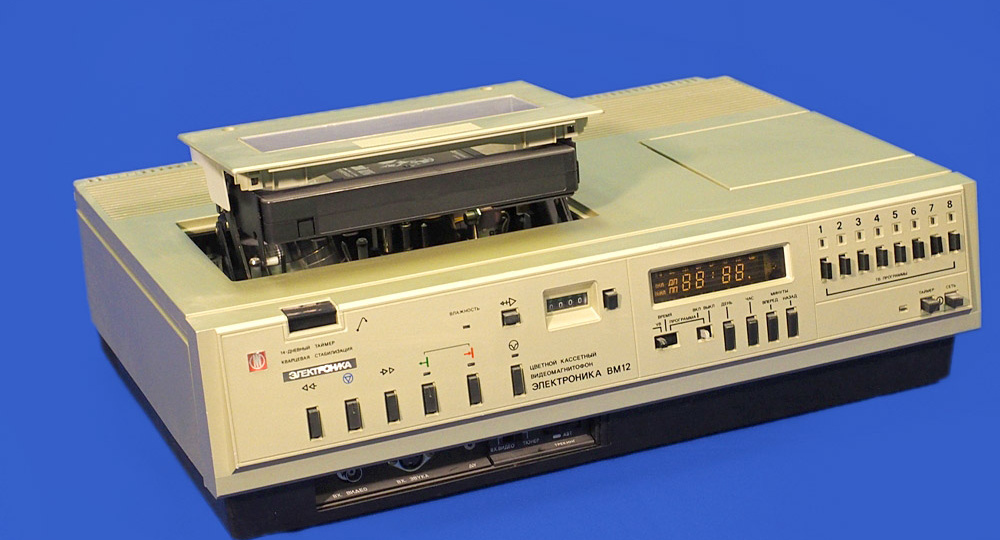 Вспомним видеомагнитофон, на котором мы смотрели первые зарубежные фильмы