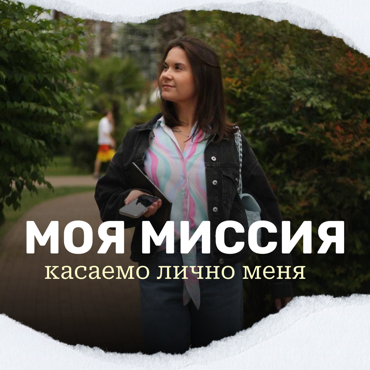 МОЯ МИССИЯ, КОТОРАЯ КАСАЕТСЯ ЛИЧНО МЕНЯ | ДЕЛО ЖИЗНИ | ПРЕДНАЗНАЧЕНИЕ |  МОНЕТИЗАЦИЯ ТАЛАНТОВ | Дзен