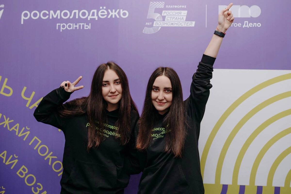 Дарья и Виктория Шульженко, амбассадоры Росмолодёжь.Гранты.