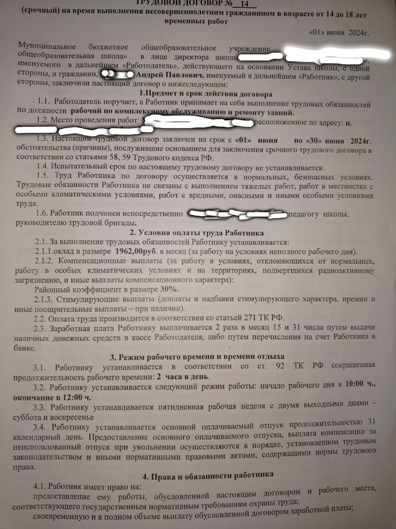 Устроился в трудовую бригаду в 2024 году, чего же ждать?! | Andryha_Гений |  Дзен