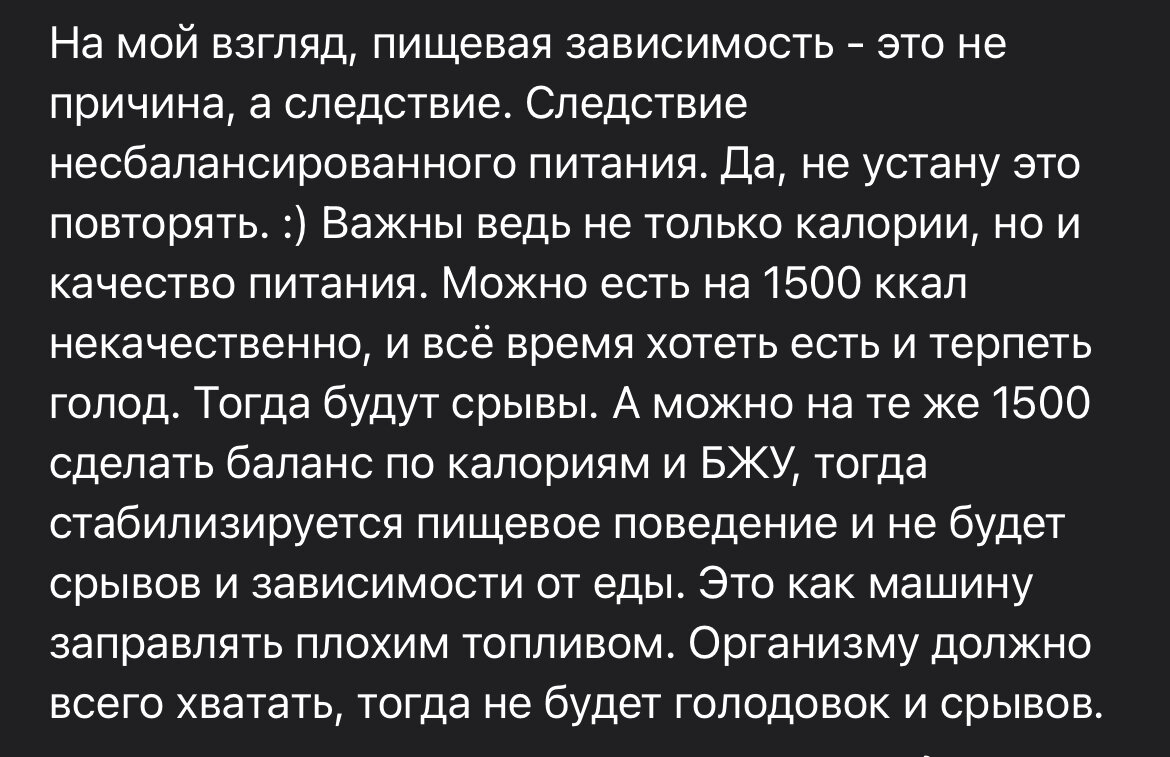 Комментарий от подписчицы.