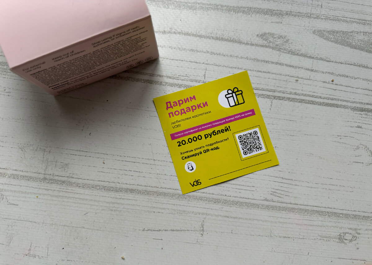 Продавцы вкладывают в заказ разные "завлекалки", чтобы клиент вернулся за покупкой или оставил отзыв.