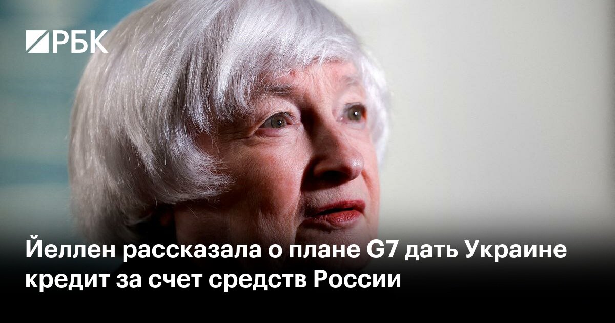 https://www.rbc.ru/politics/05/06/2024/665fa4089a79477155f9524f