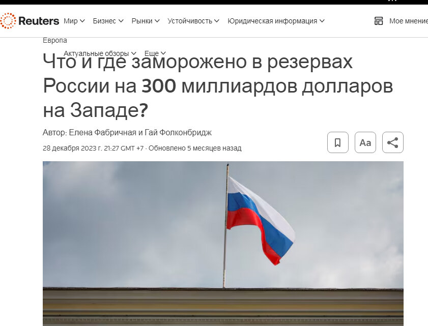 https://www.reuters.com/world/europe/what-where-are-russias-300-billion-reserves-frozen-west-2023-12-28/