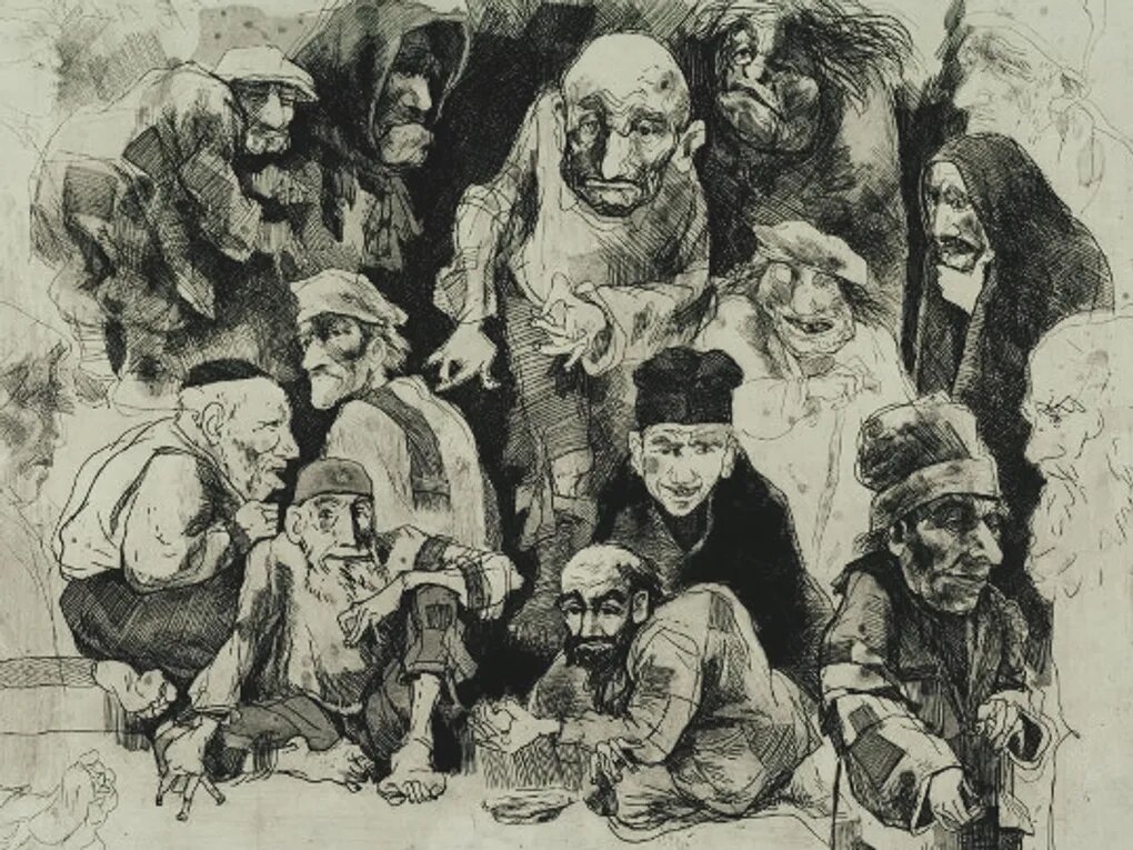 Атанас Василев. Нищие и калеки (фрагмент). 1985. Государственный музей Л.Н. Толстого, Москва